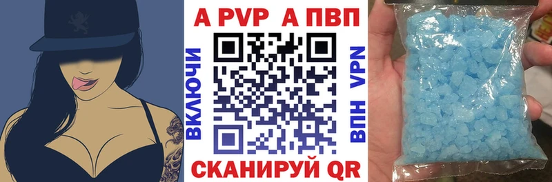 А ПВП кристаллы  Купить закладки  Надым 