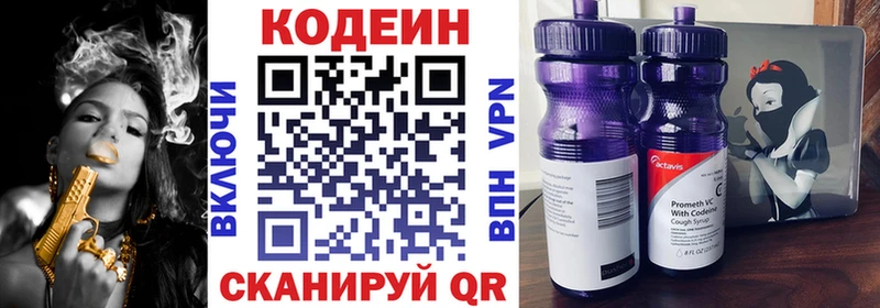 Codein Purple Drank  Купить где  Надым 