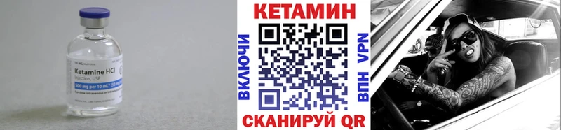 Купить где  Надым  КЕТАМИН VHQ 